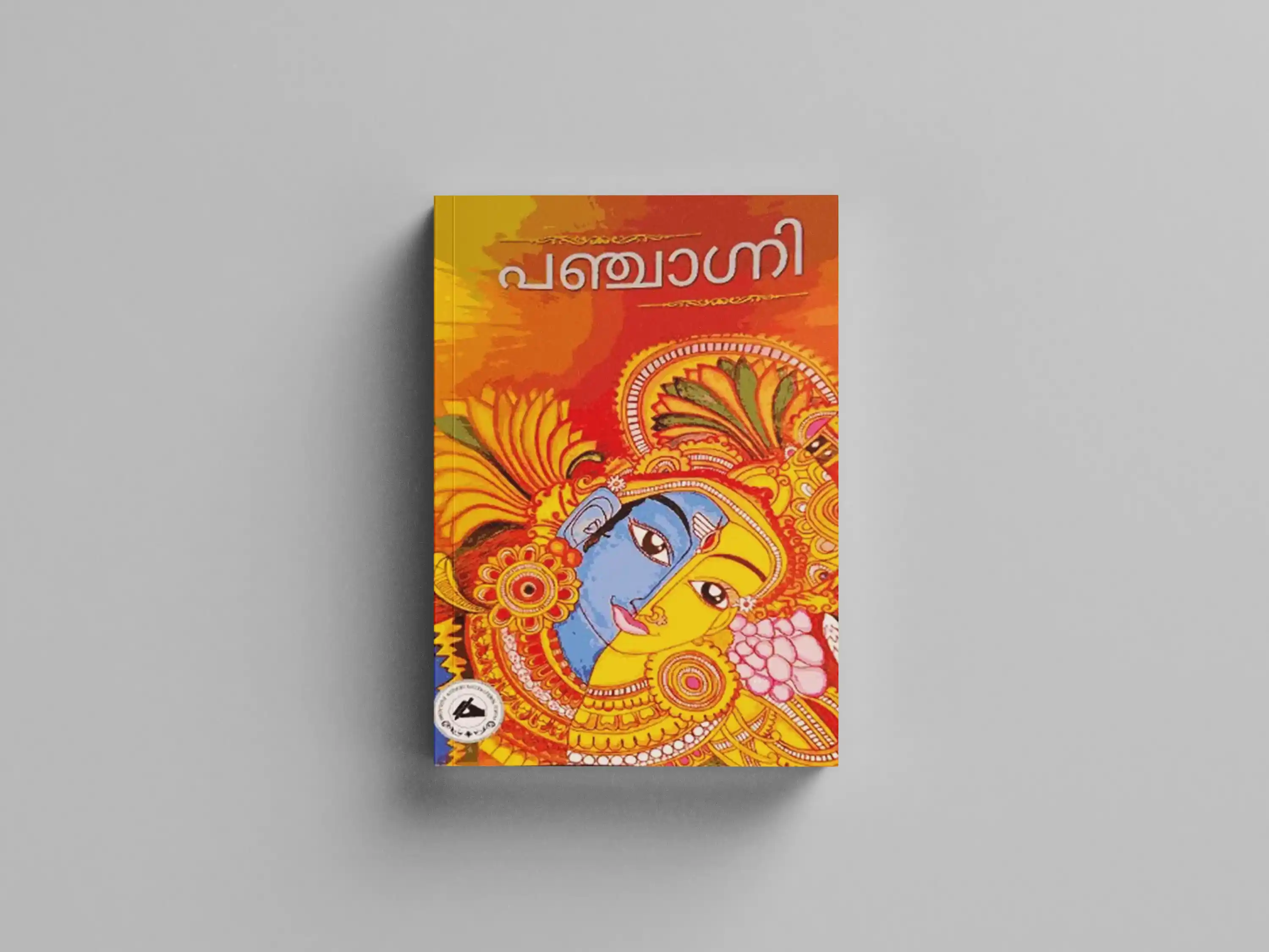 panchagni